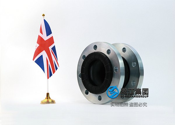BS4504 PN10 英國標(biāo)準(zhǔn)橡膠膨脹節(jié) BS4504 PN10 英國標(biāo)準(zhǔn)橡膠膨脹節(jié)