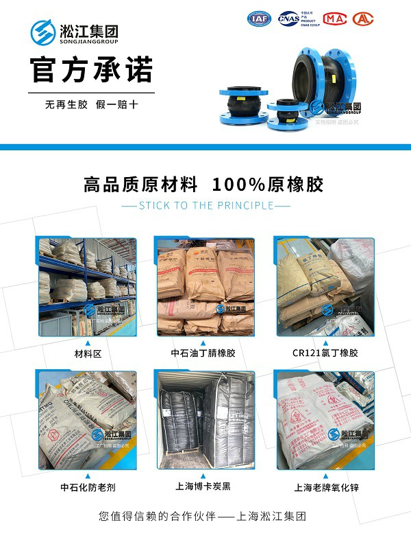 液壓沖床NG橡膠軟連接 液壓沖床NG橡膠軟連接